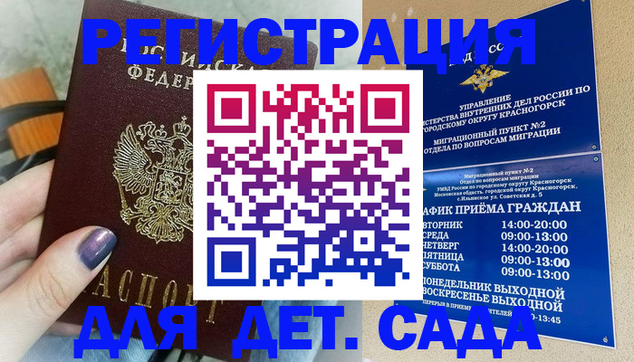 временная регистрация гарантия в Галиче