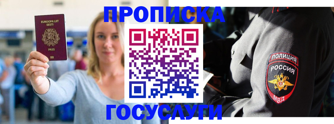 регистрация в Галиче